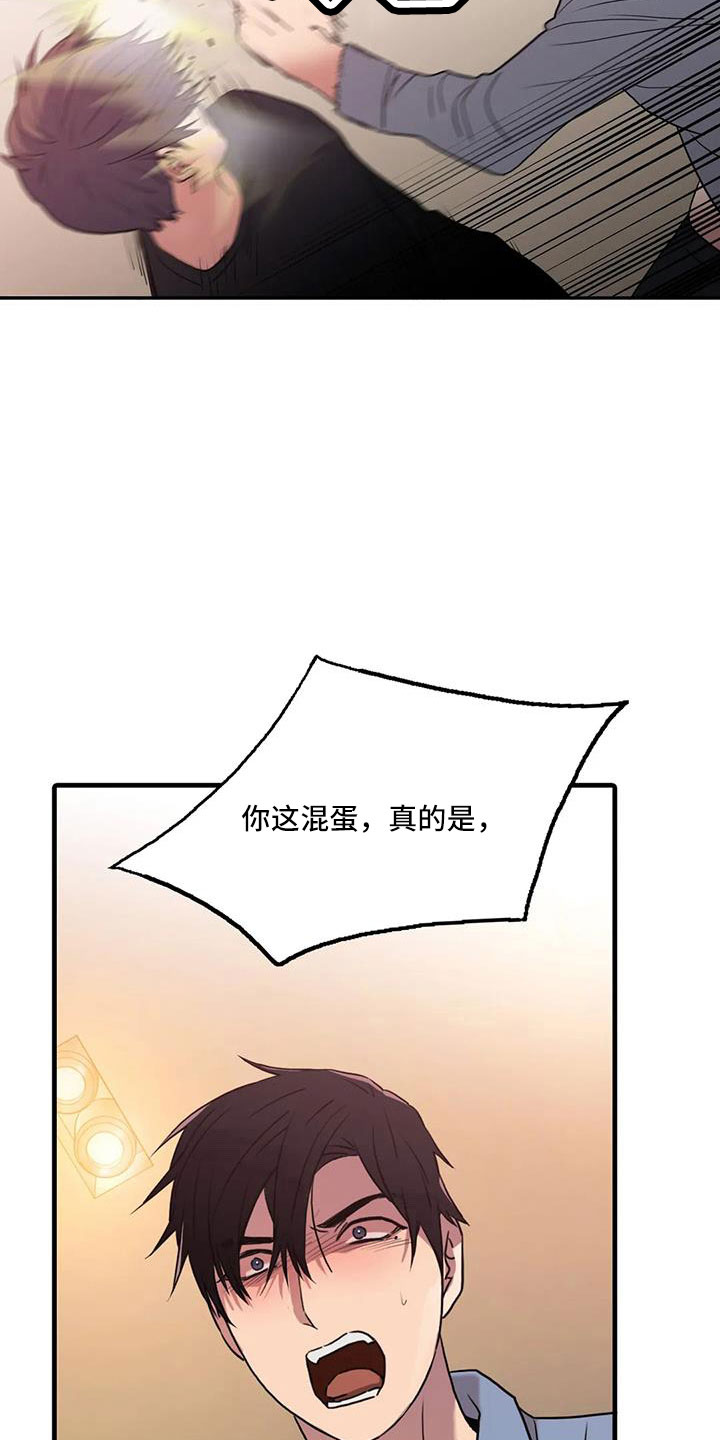 第178章： 【番外】受够了27