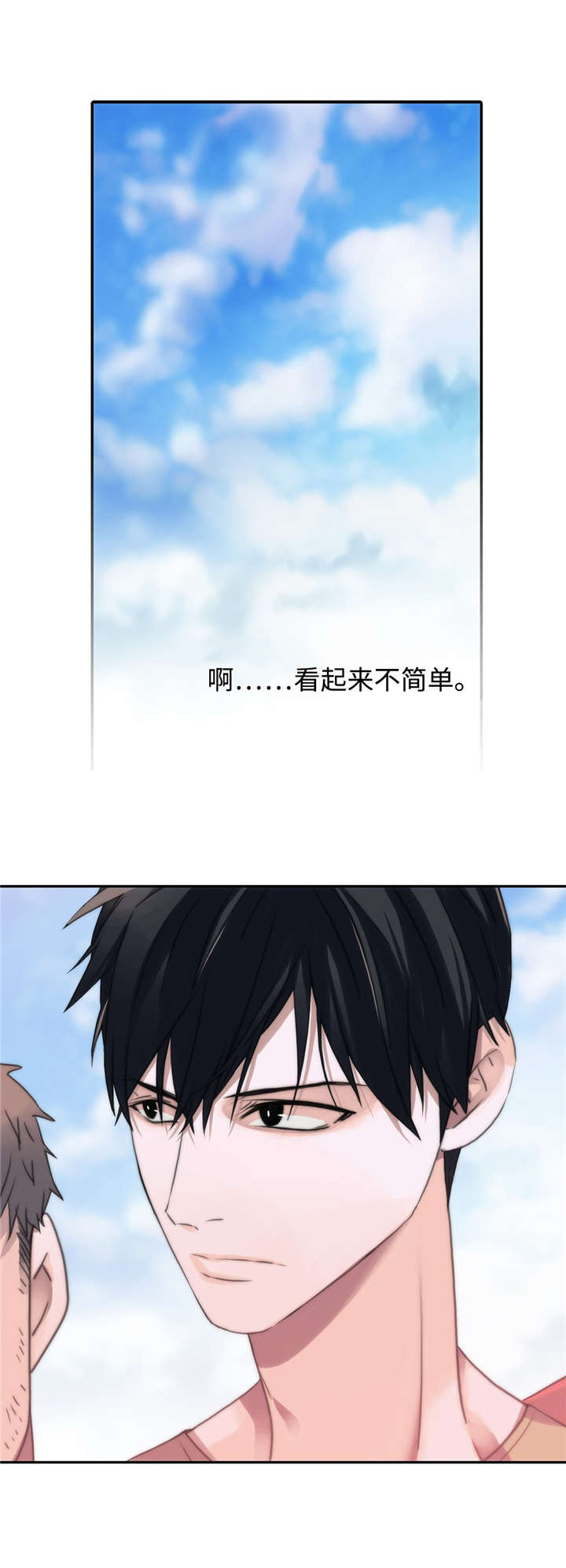 第36章：傲娇哥哥10