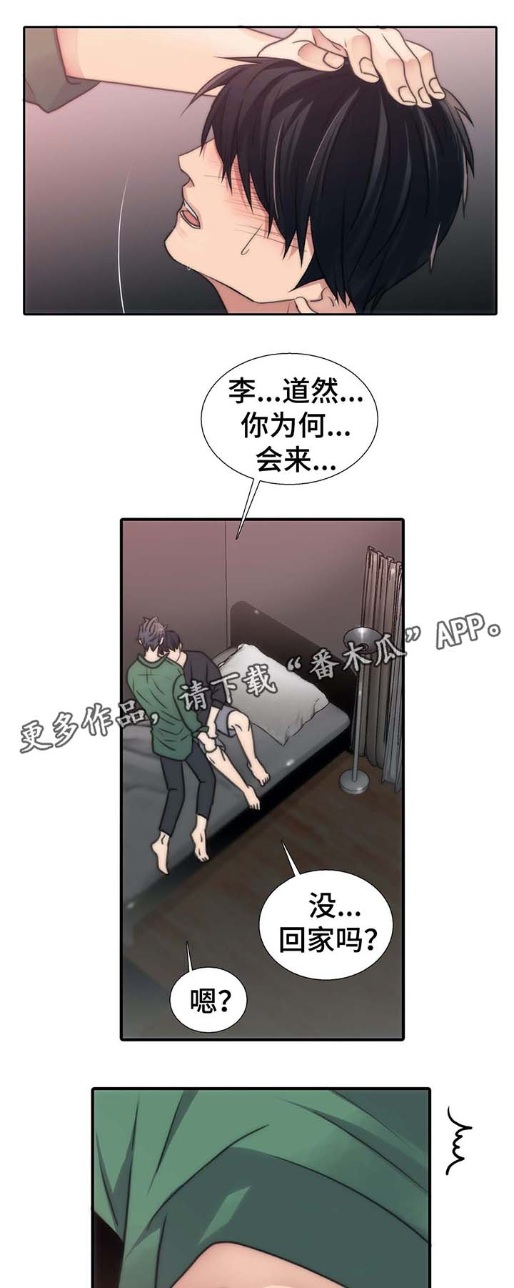 第57章：不要逞强7