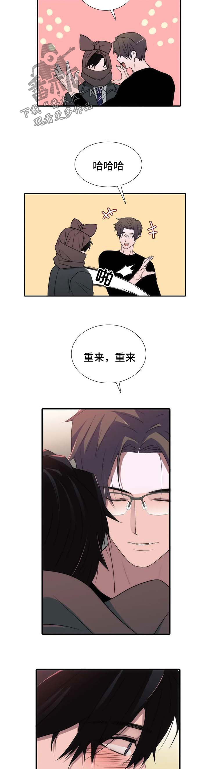 第119章：番外：交往2