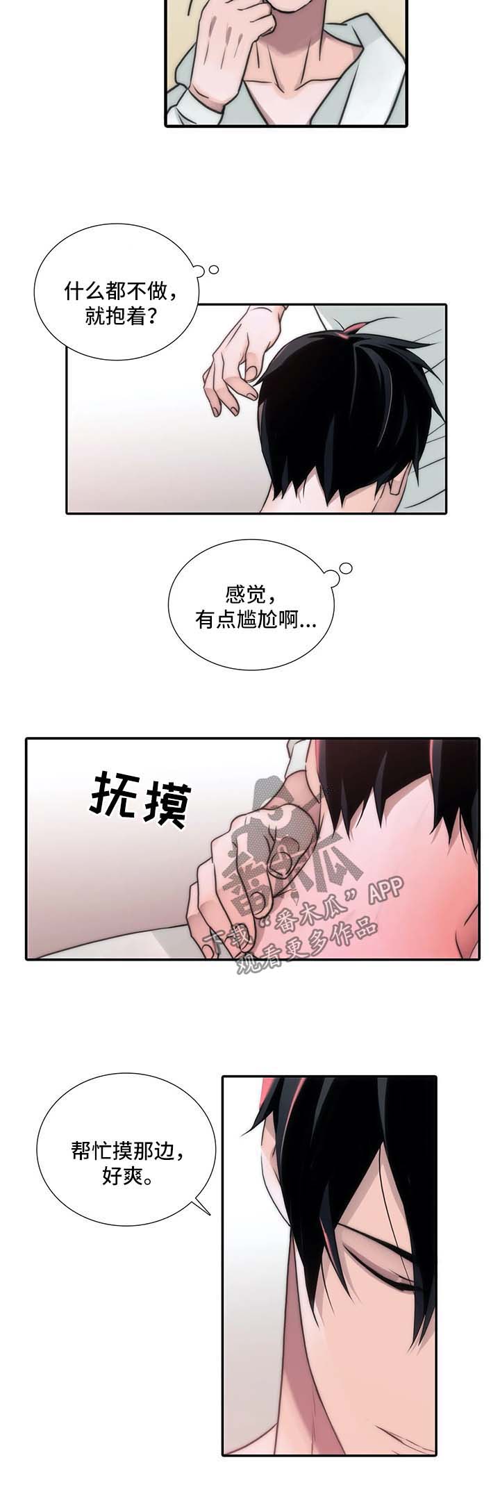 第93章：留下过夜9