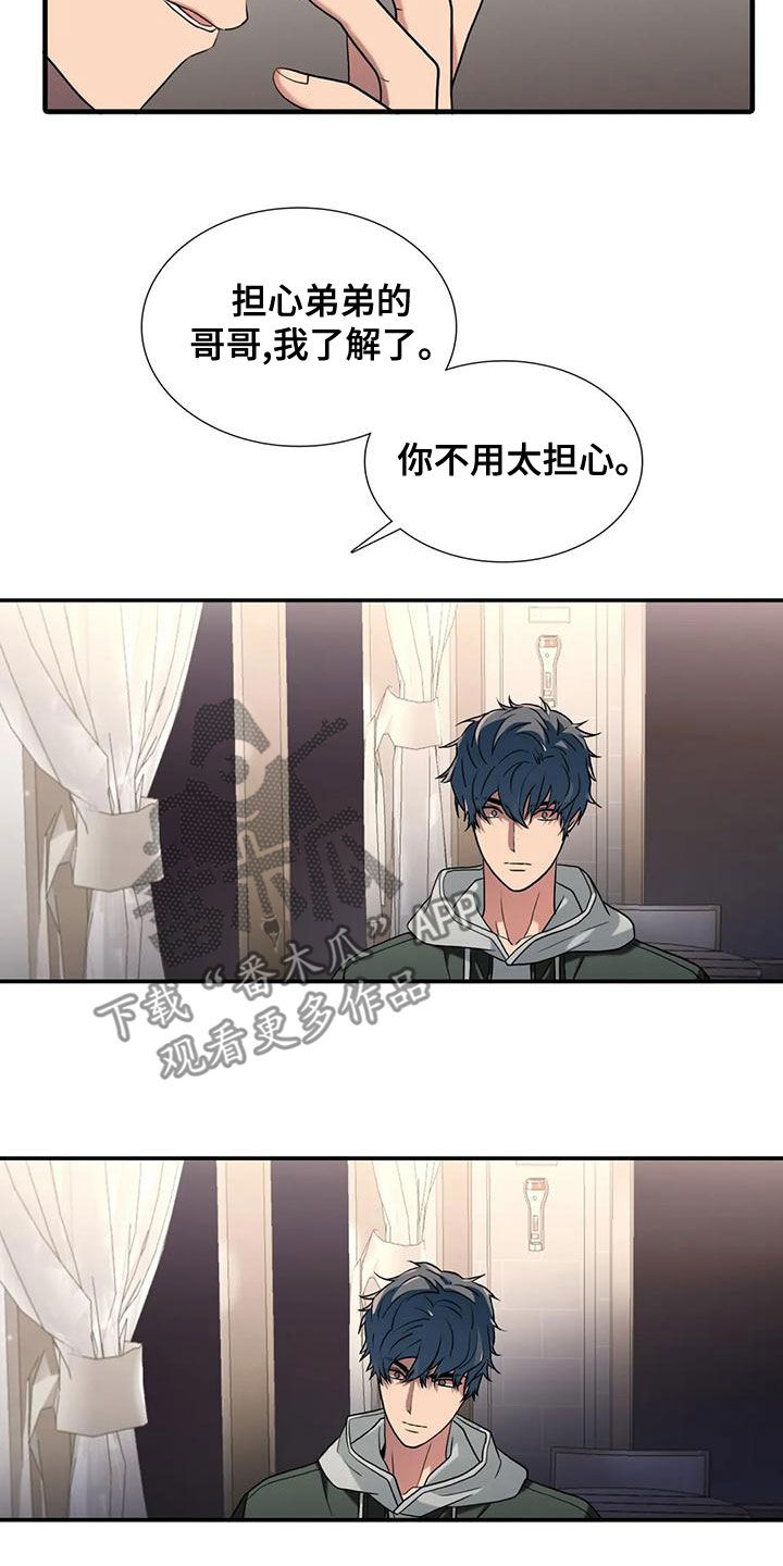 第170章：【番外】绝不饶你15