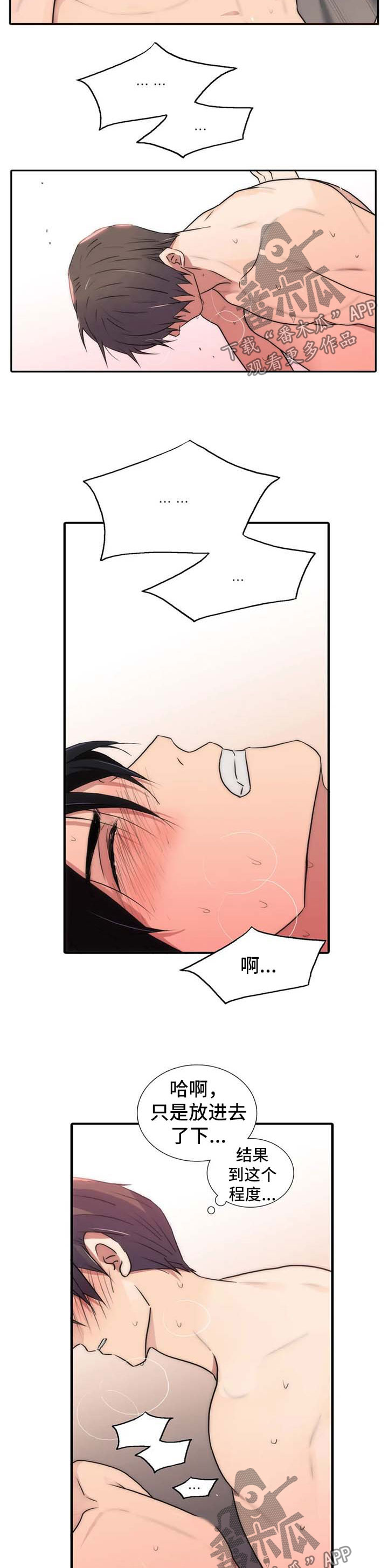 第116章：番外：你最棒了6