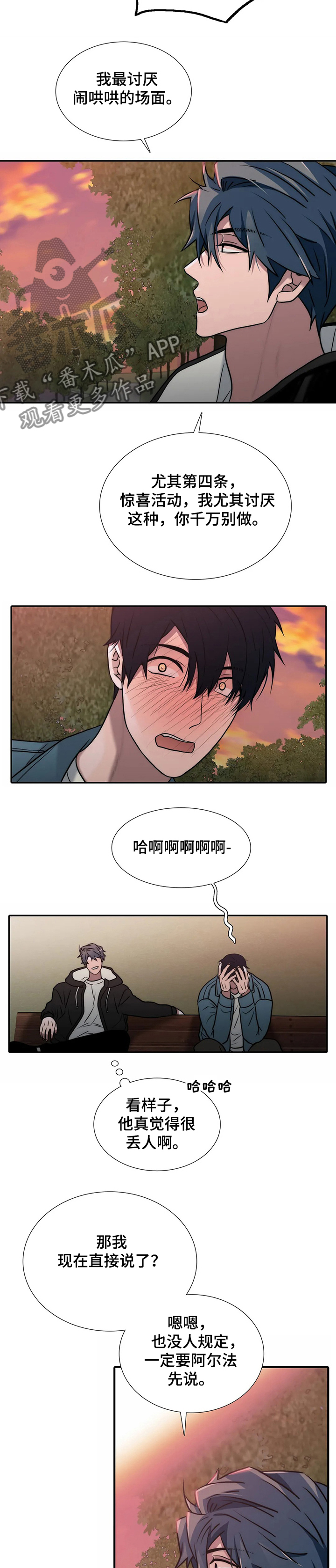 第150章：【第三季】求婚计划8
