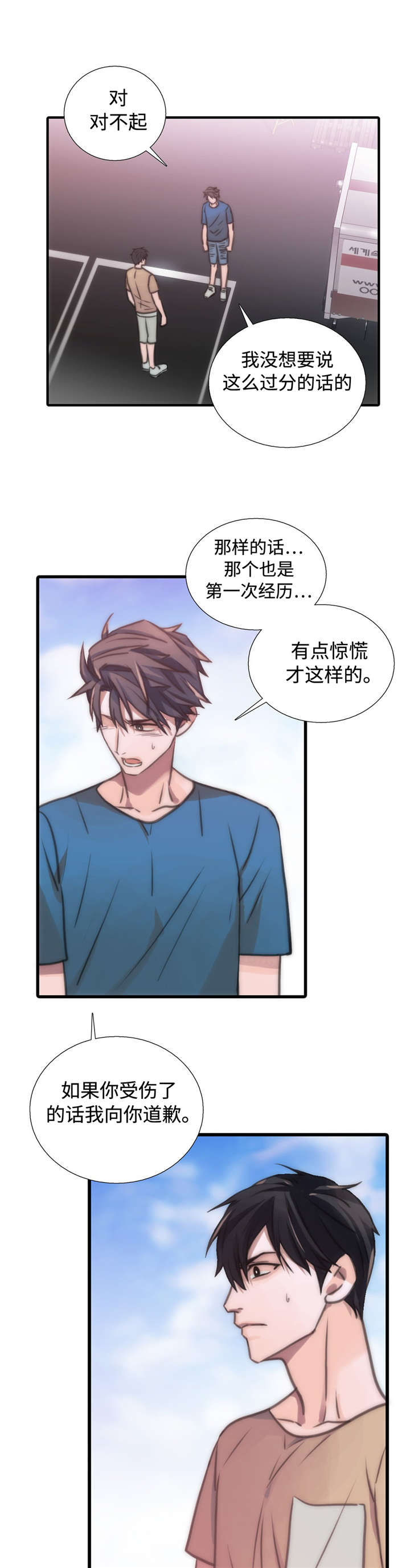 第38章：结婚！？0