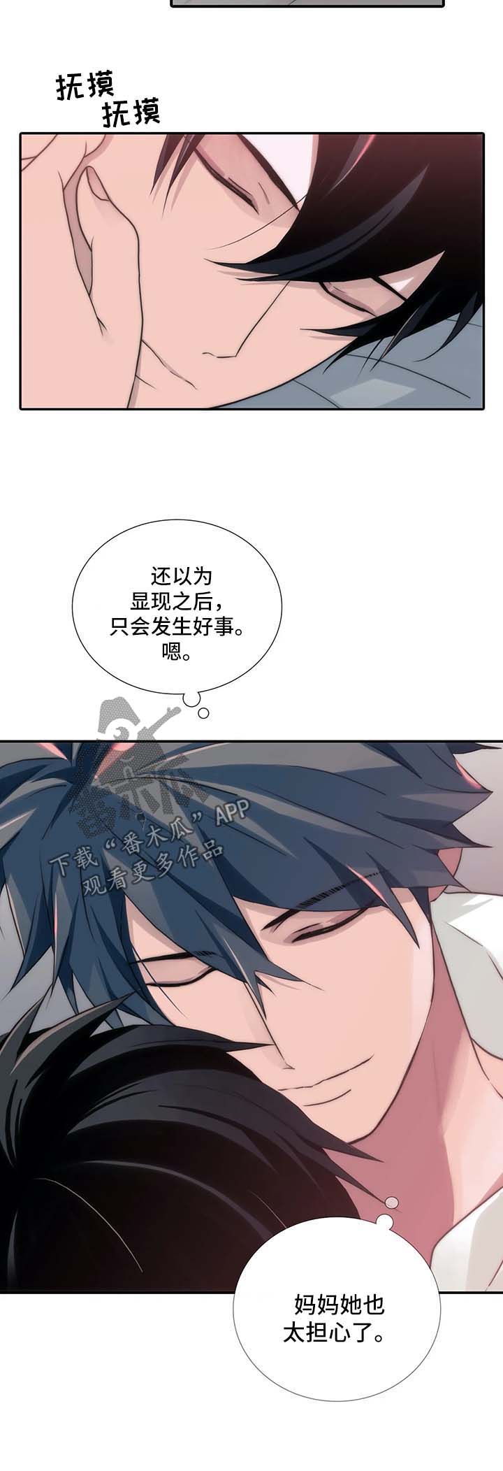 第94章：与妈妈的谈话12
