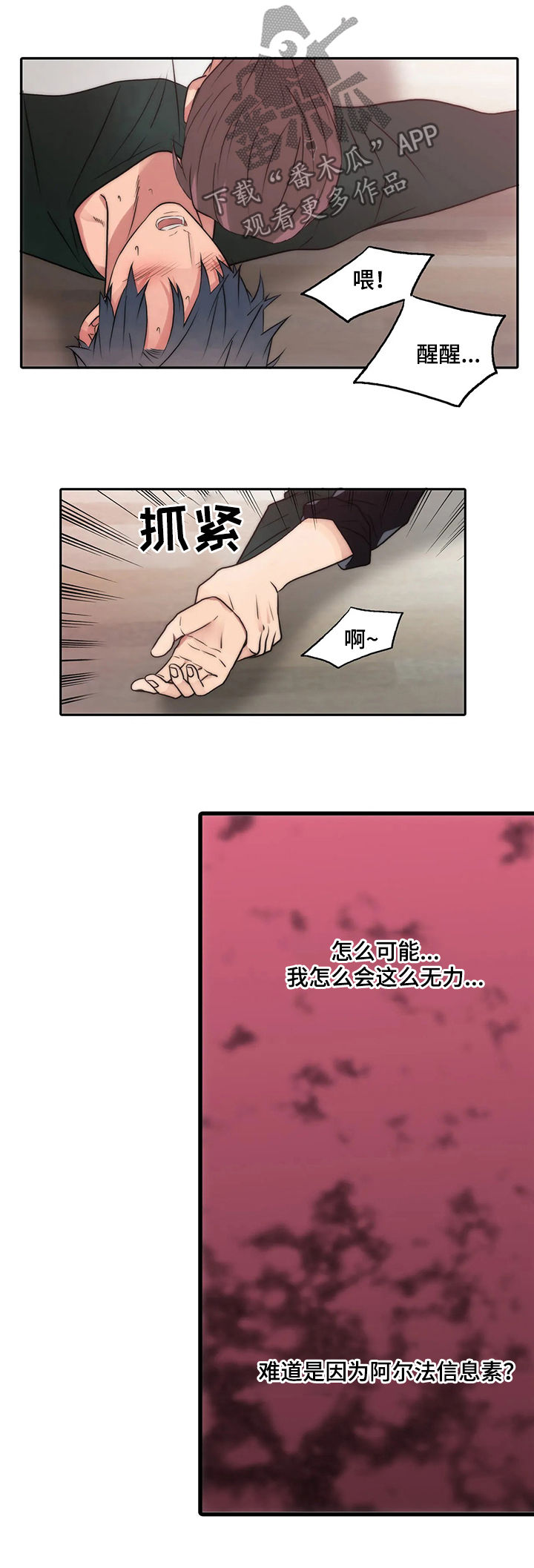 第99章：你真的要死4
