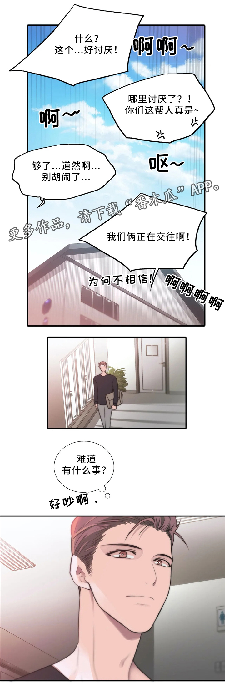 第80章：在意4
