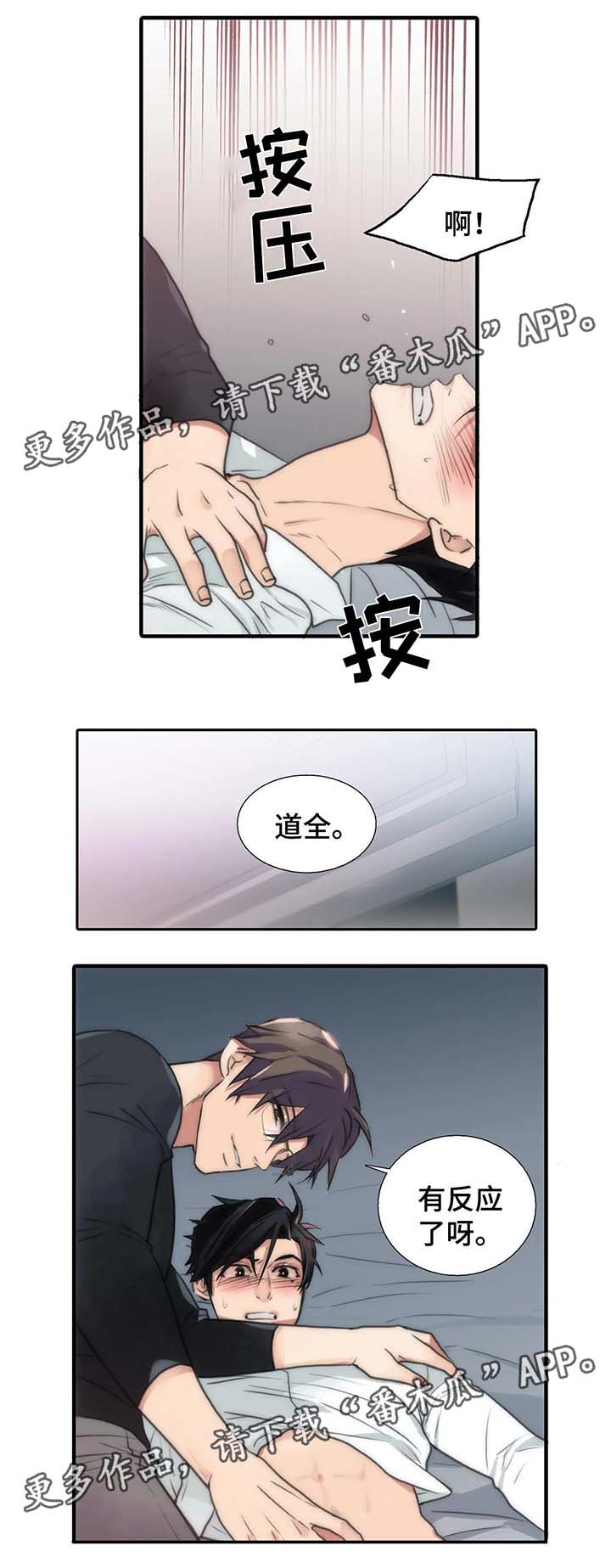 第71章：好好体验7