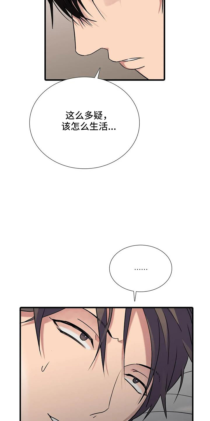 第180章：【番外】要不要一起生活4