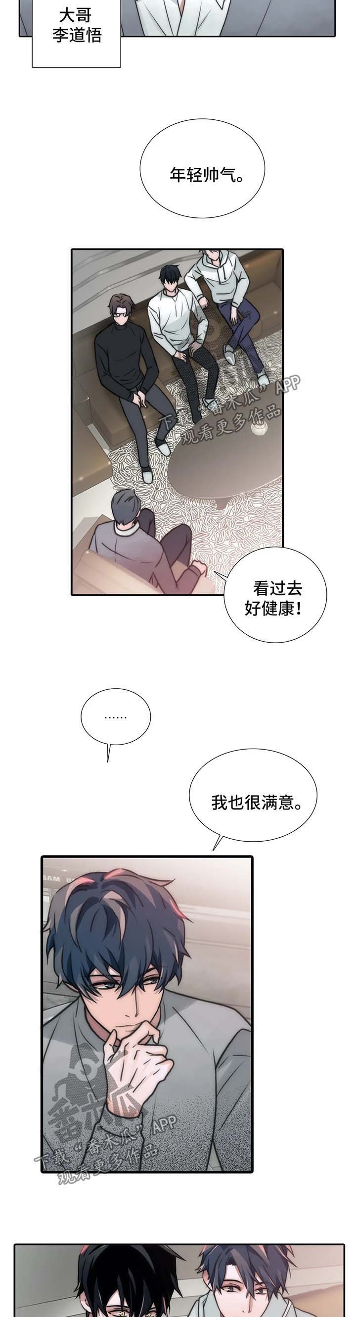 第91章：哥哥们4