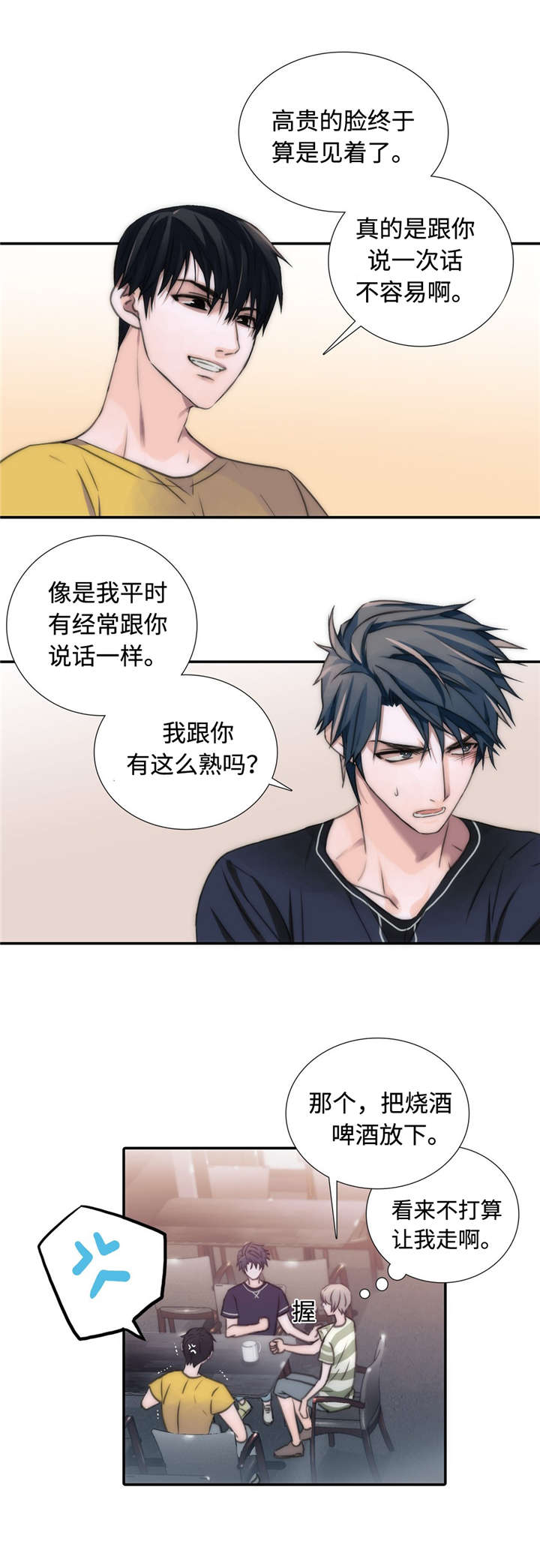 第17章：心情不好2