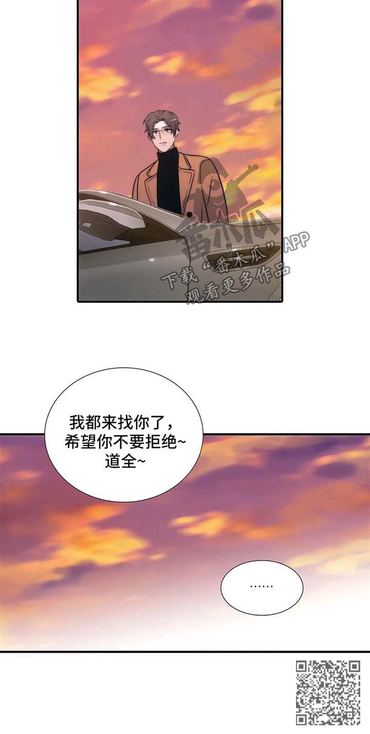 第111章：番外：不要拒绝9