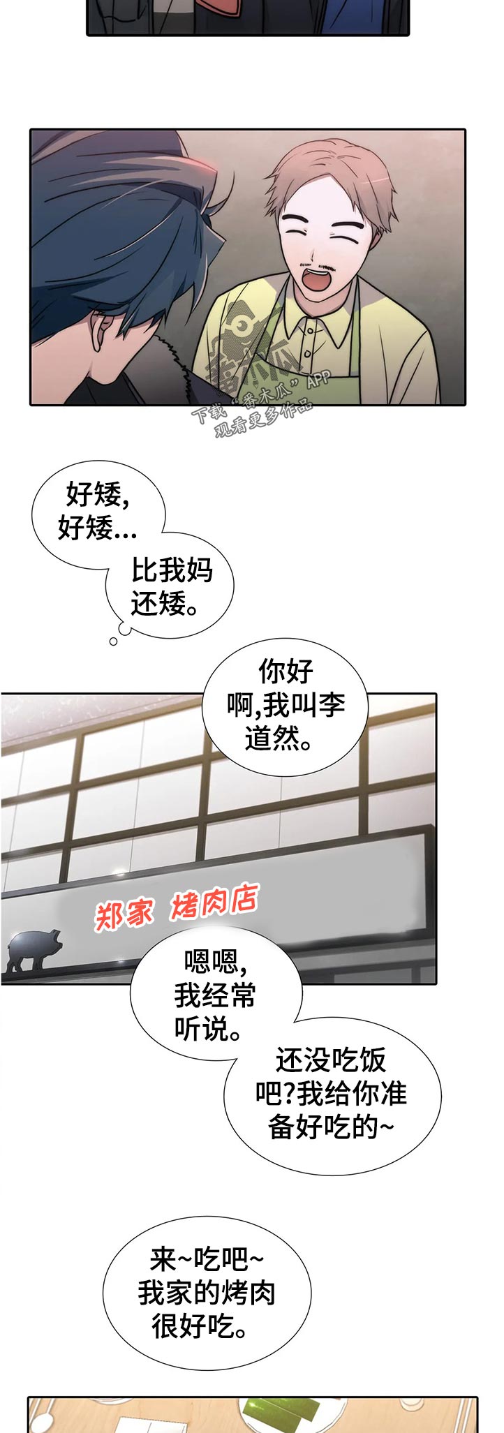 第128章：【第三季】马上进去3
