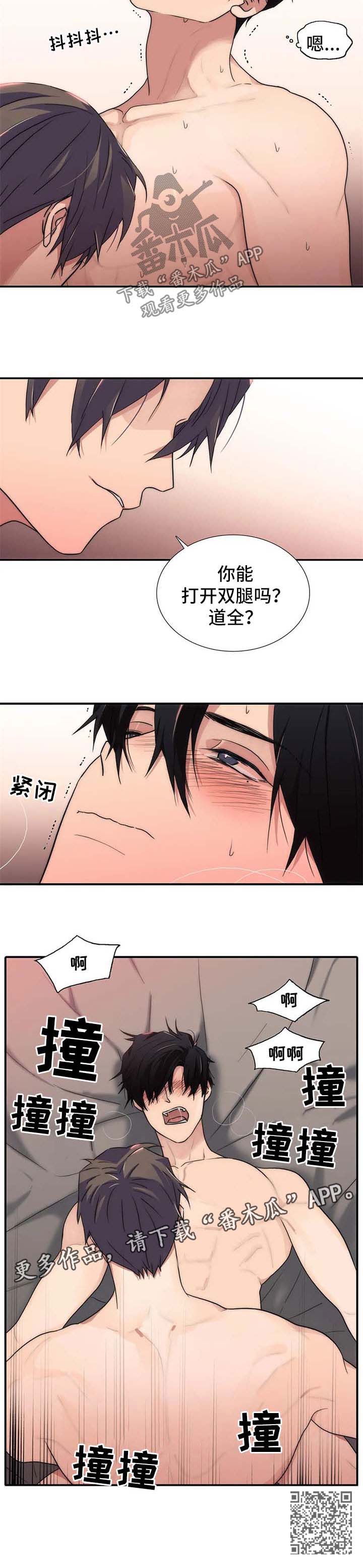第117章：番外：像小孩一样6