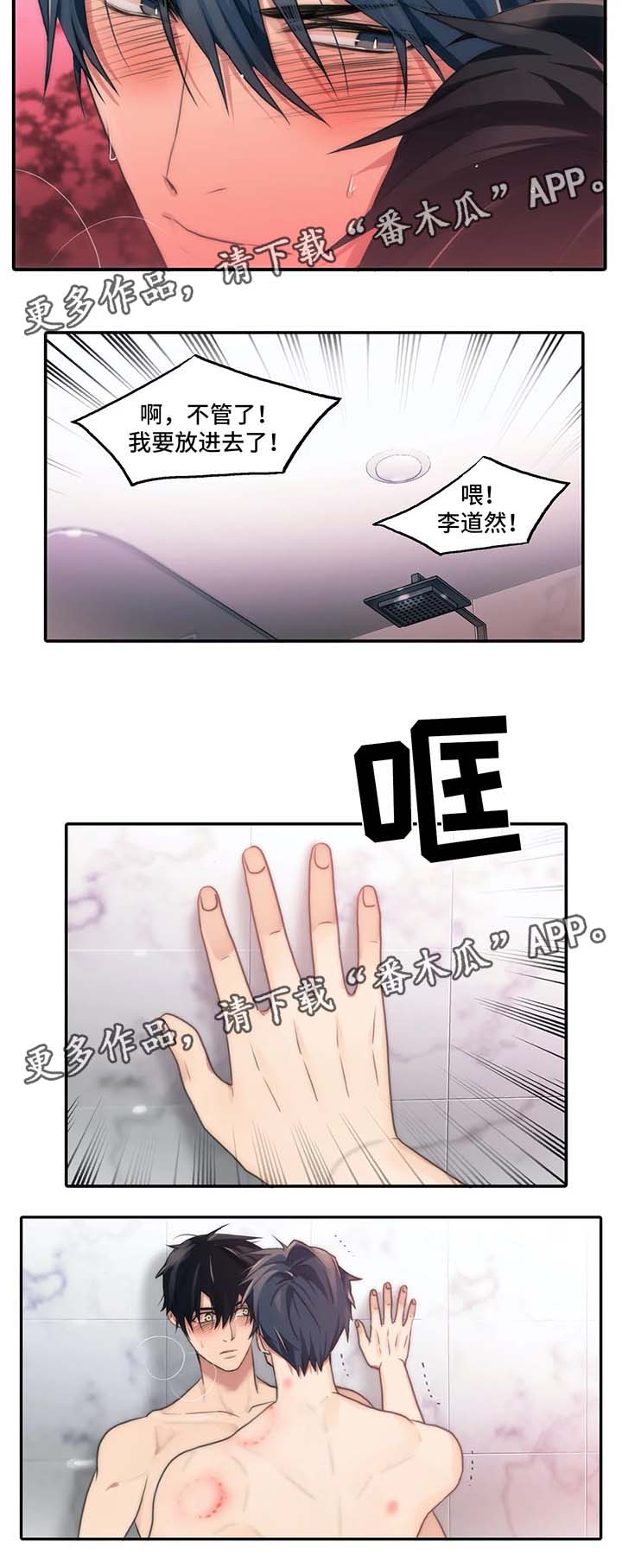 第74章：笨蛋男友8