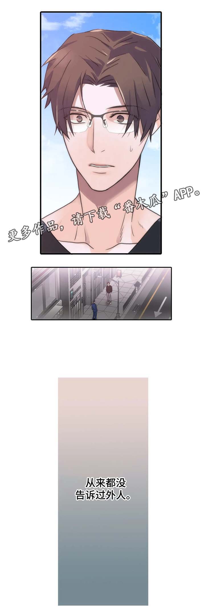 第67章：李道全的秘密11