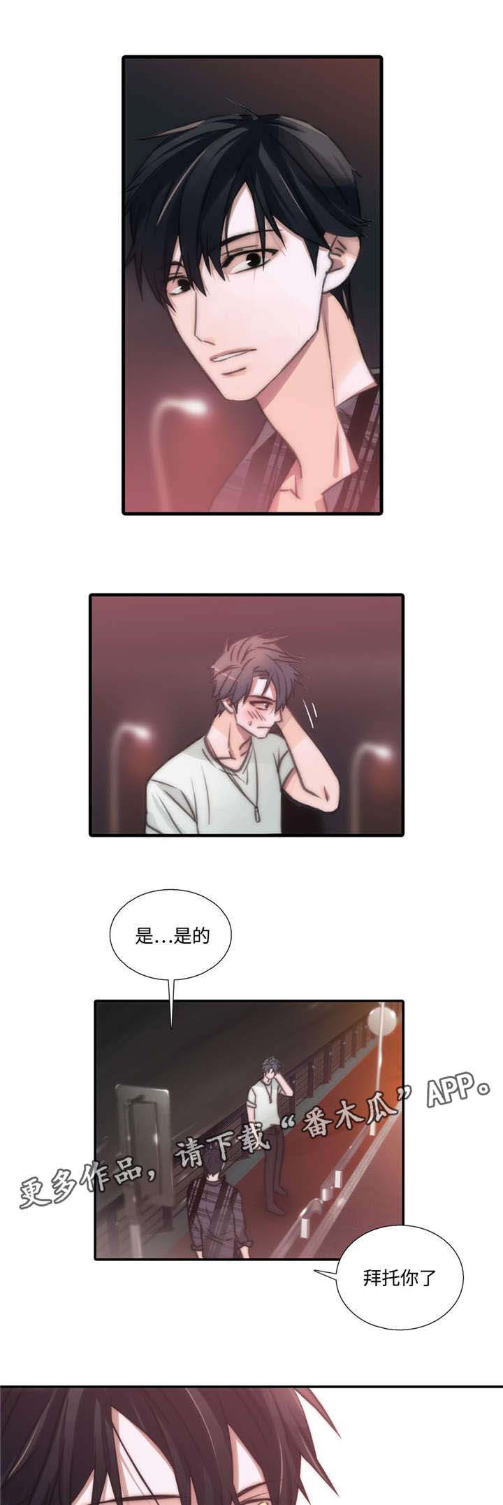 第43章：答应了10