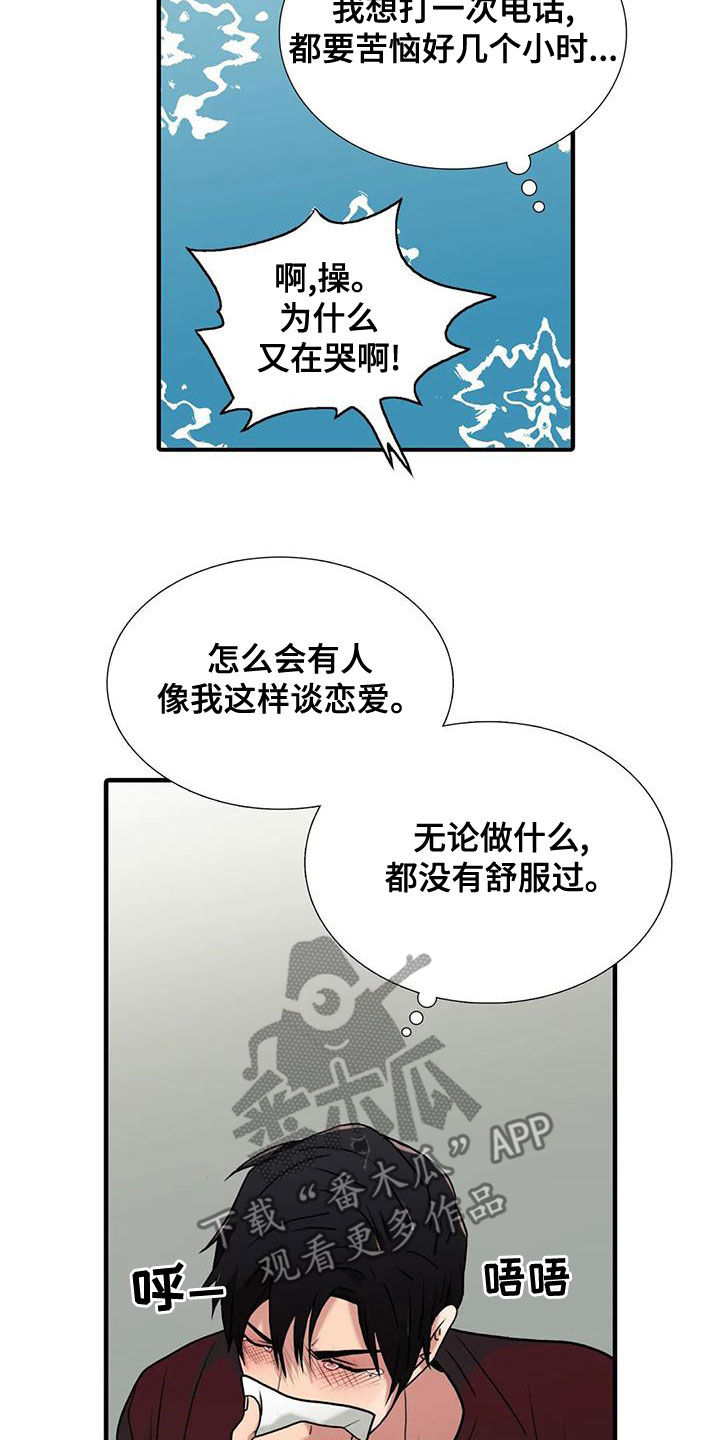 第169章：【番外】别再管我13
