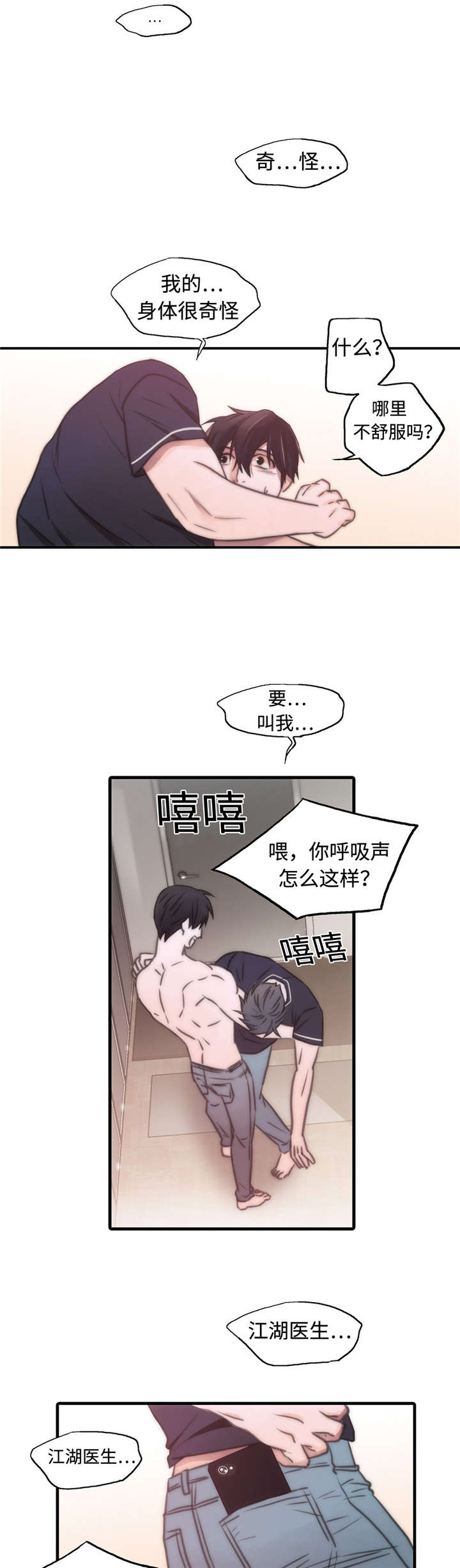 第26章：讨厌你6