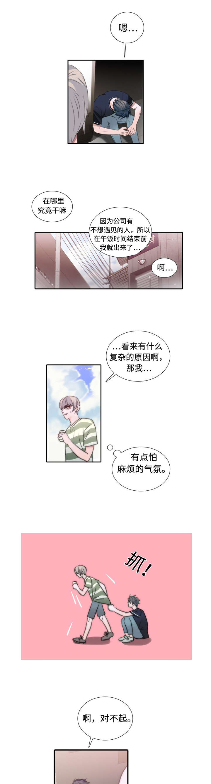 第16章：适合的人0