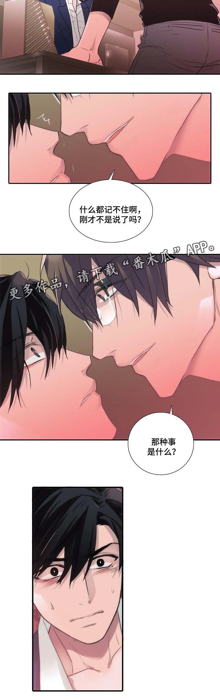 第65章：悄然离去10