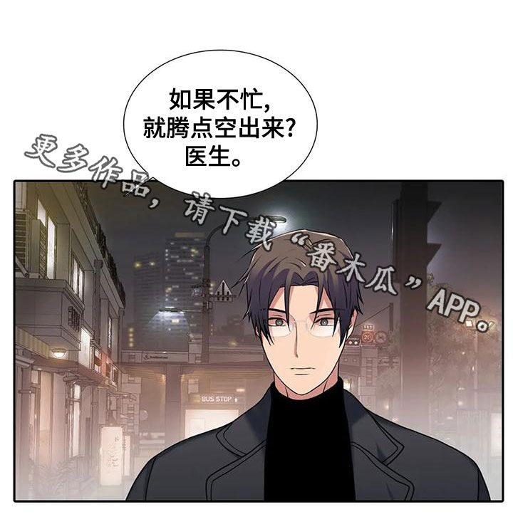 第169章：【番外】别再管我24