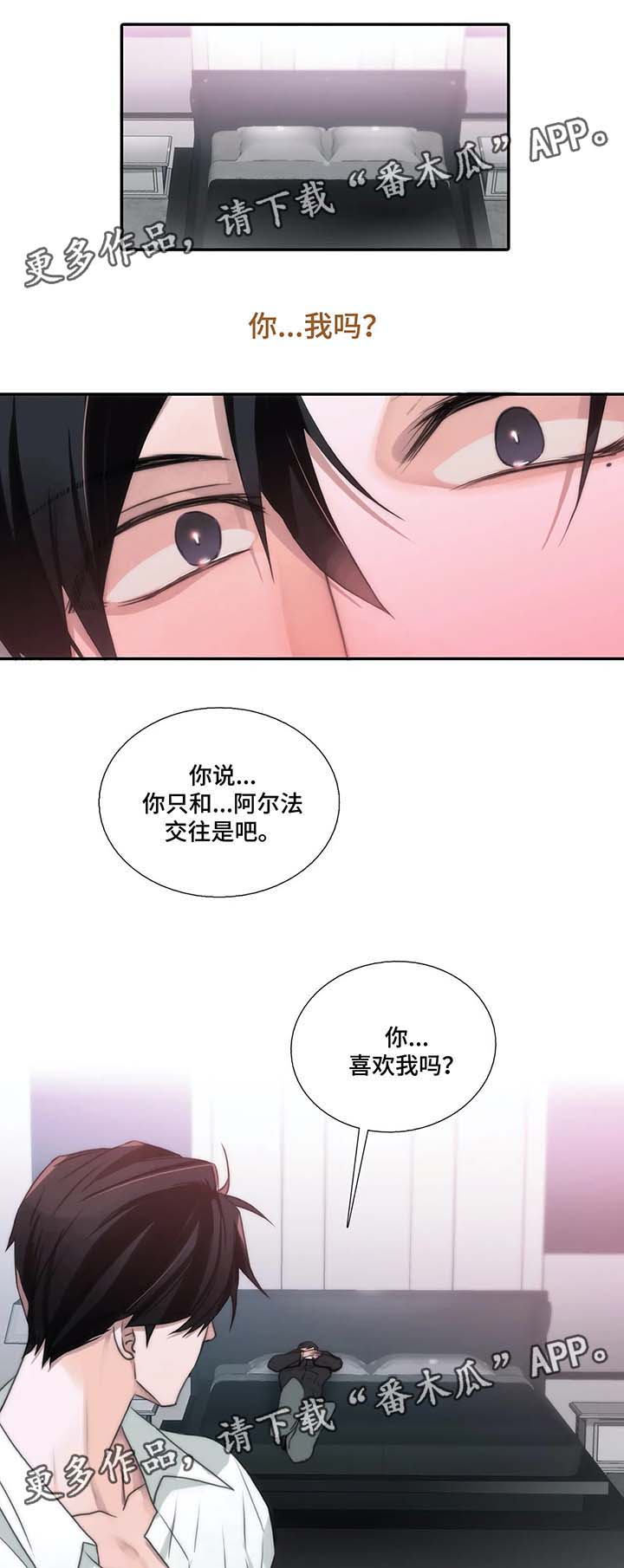 第69章：没问题6