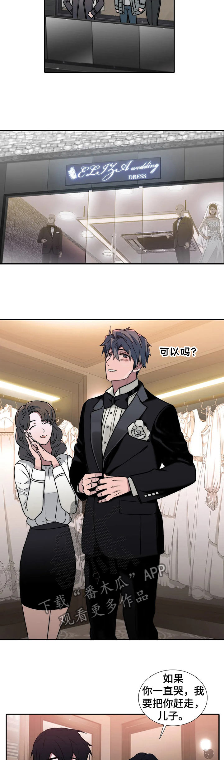 第153章：【第三季】双方父母会面3