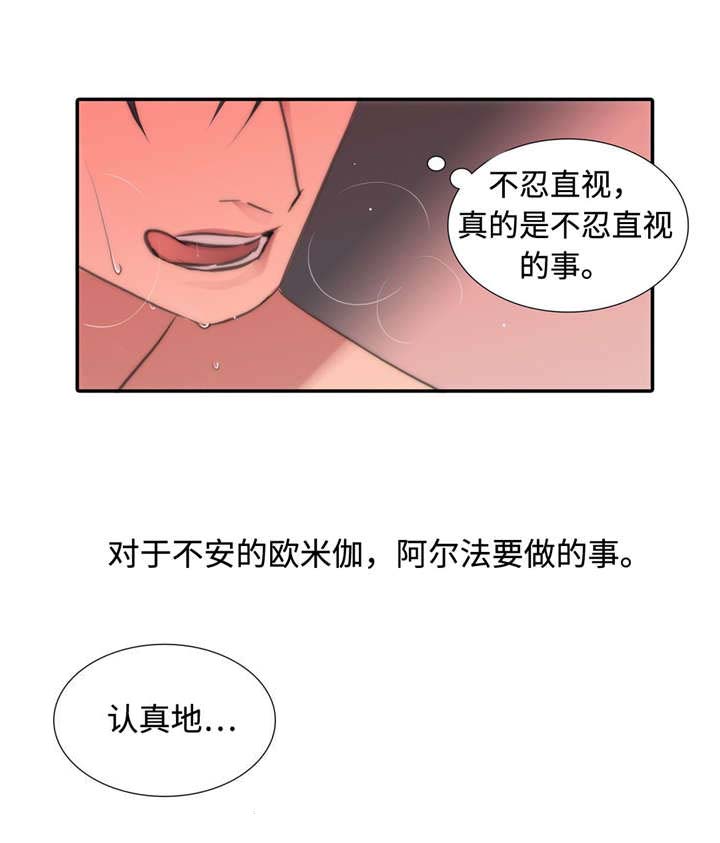 第24章：醒来3