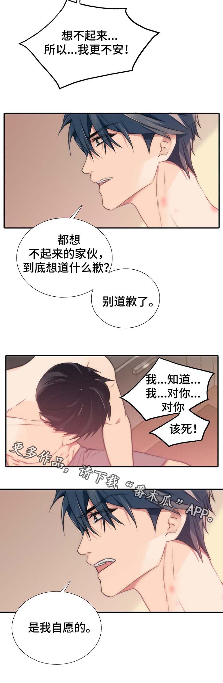 第60章：我是自愿的13