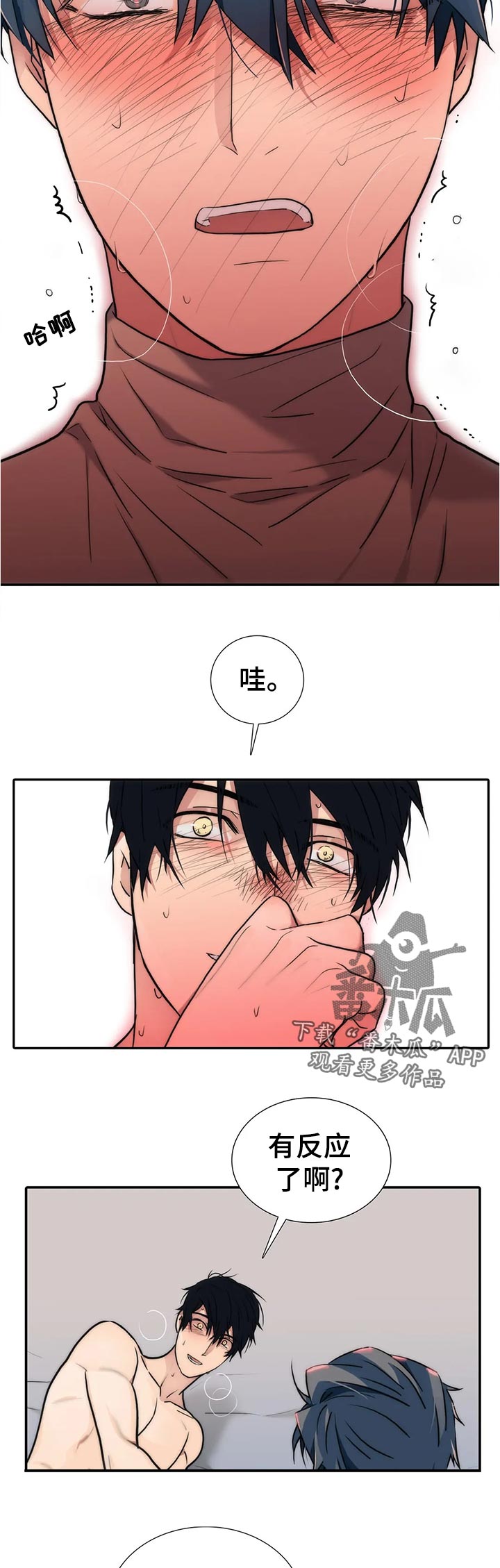 第134章：【第三季】敲门8