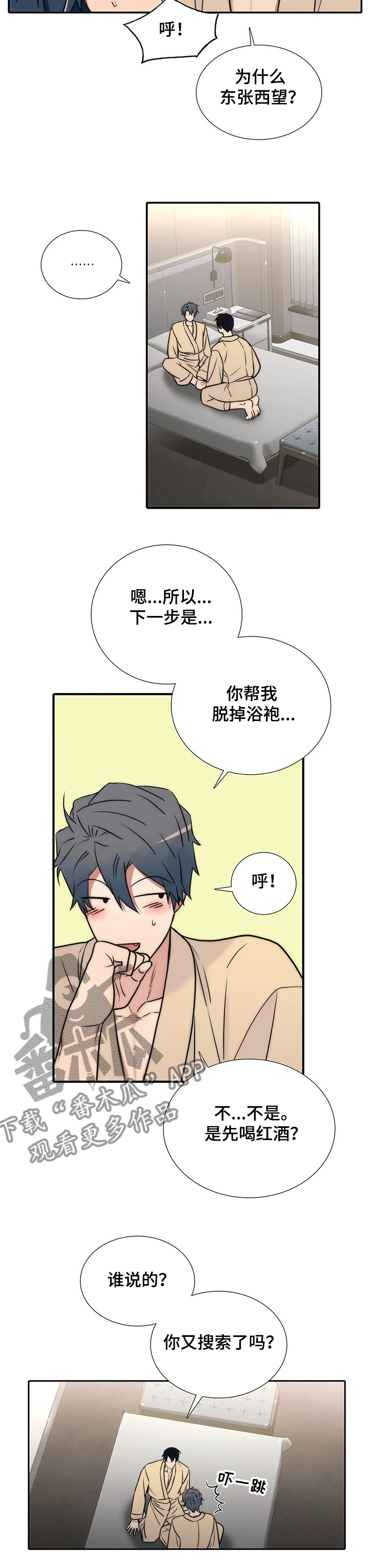 第154章：【第三季】婚礼进行时4