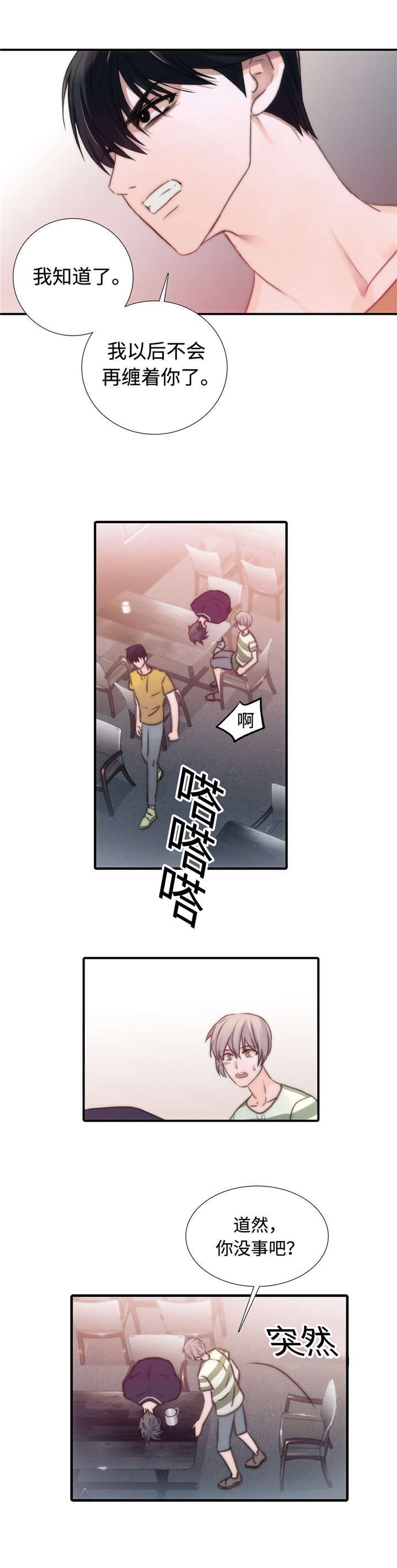 第19章：再次爆发1