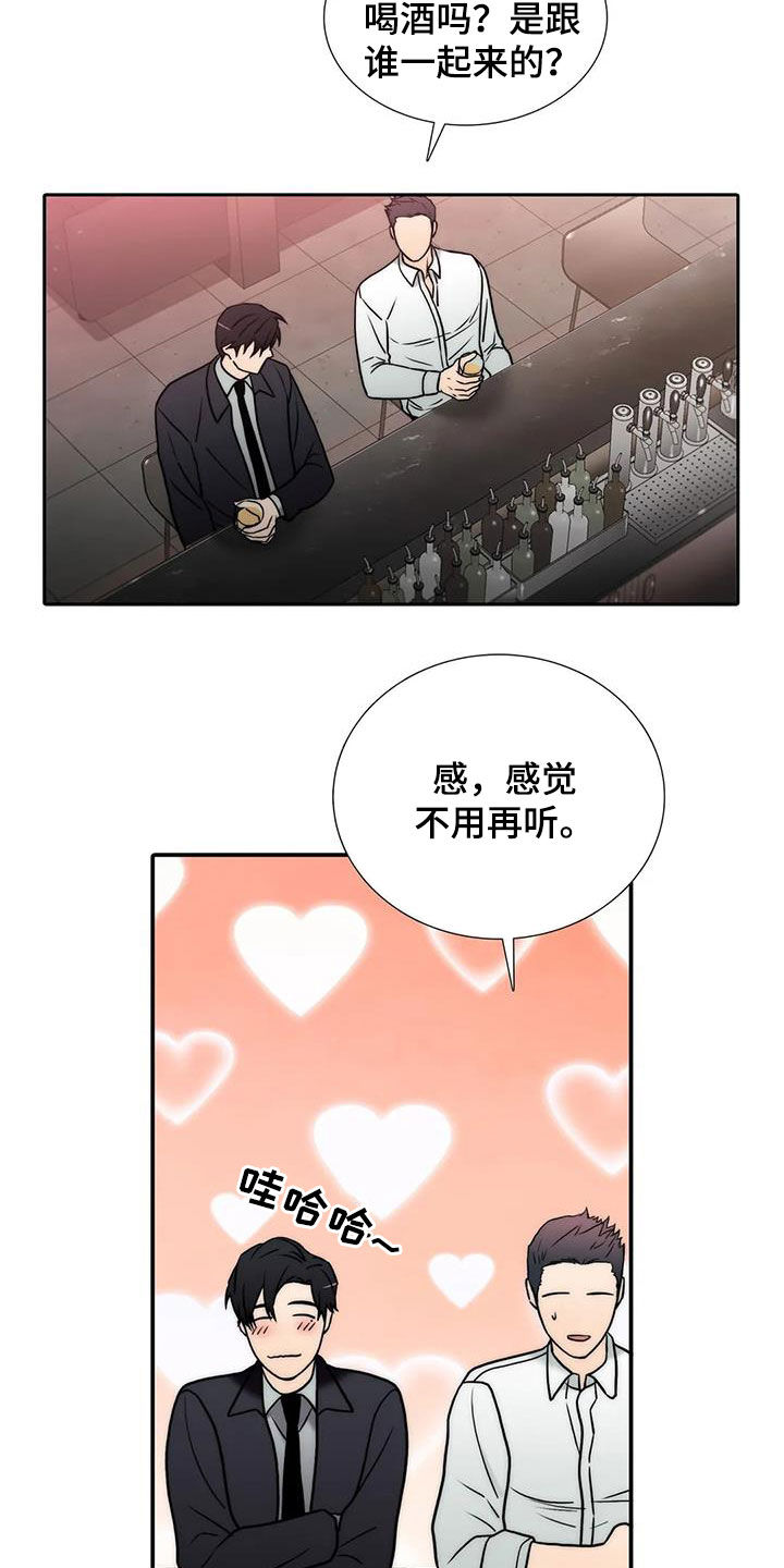 第159章：【番外】巧遇14