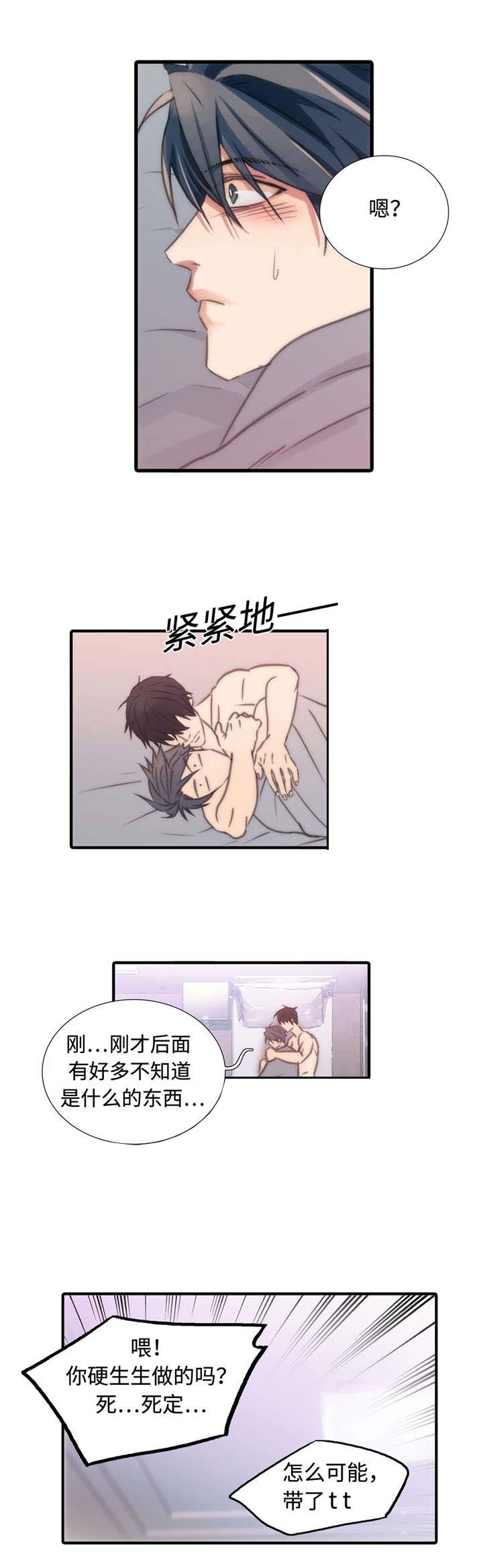 第24章：醒来10
