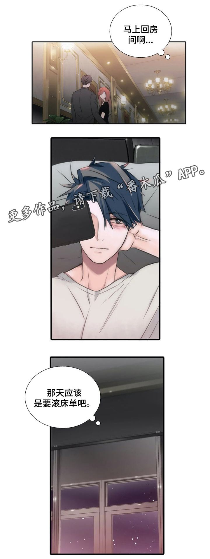 第82章：约会的日子12