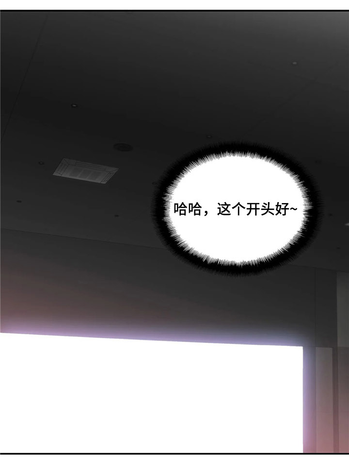 第83章：开头不错13
