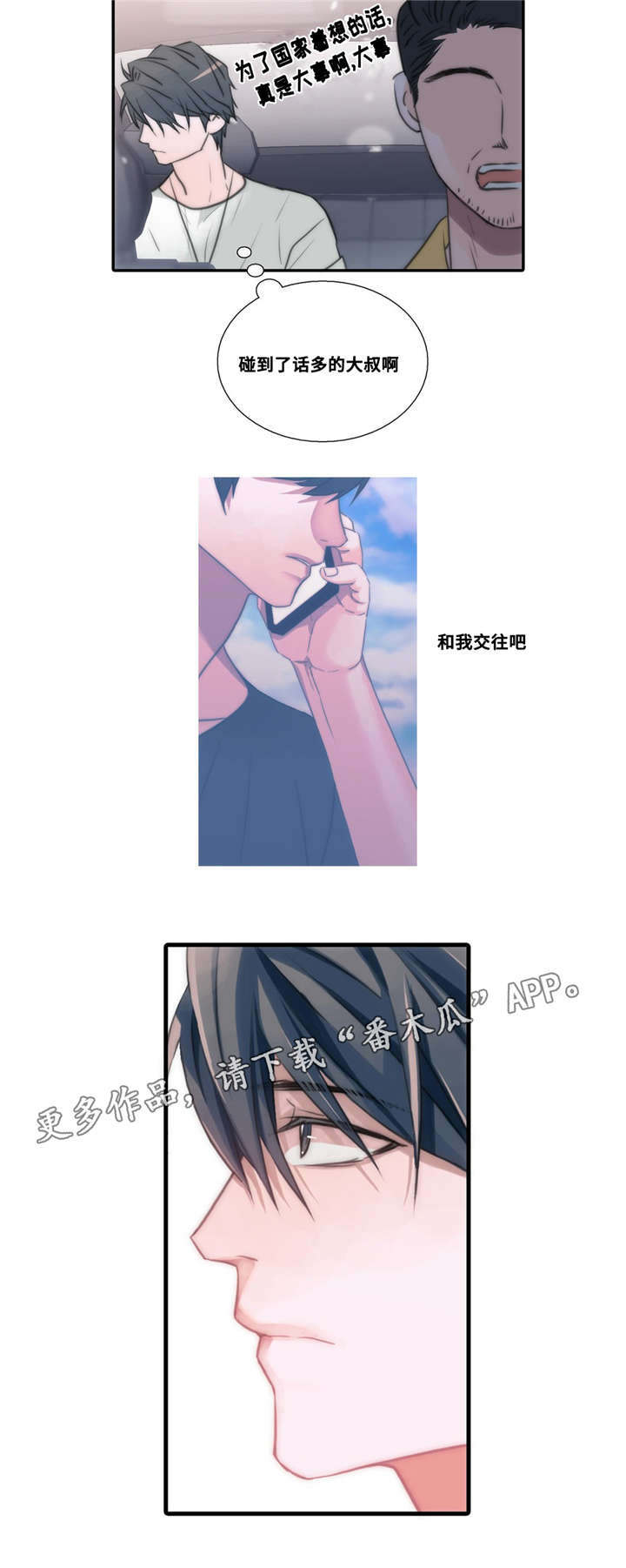 第49章：第一次感受到4