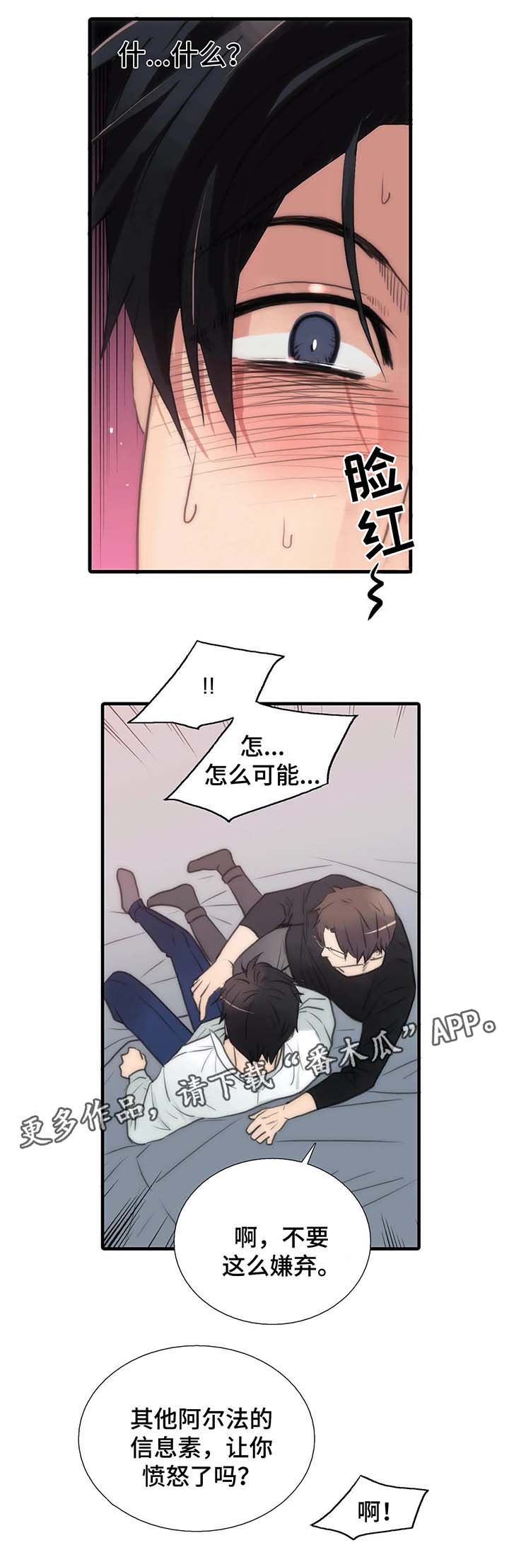 第71章：好好体验8