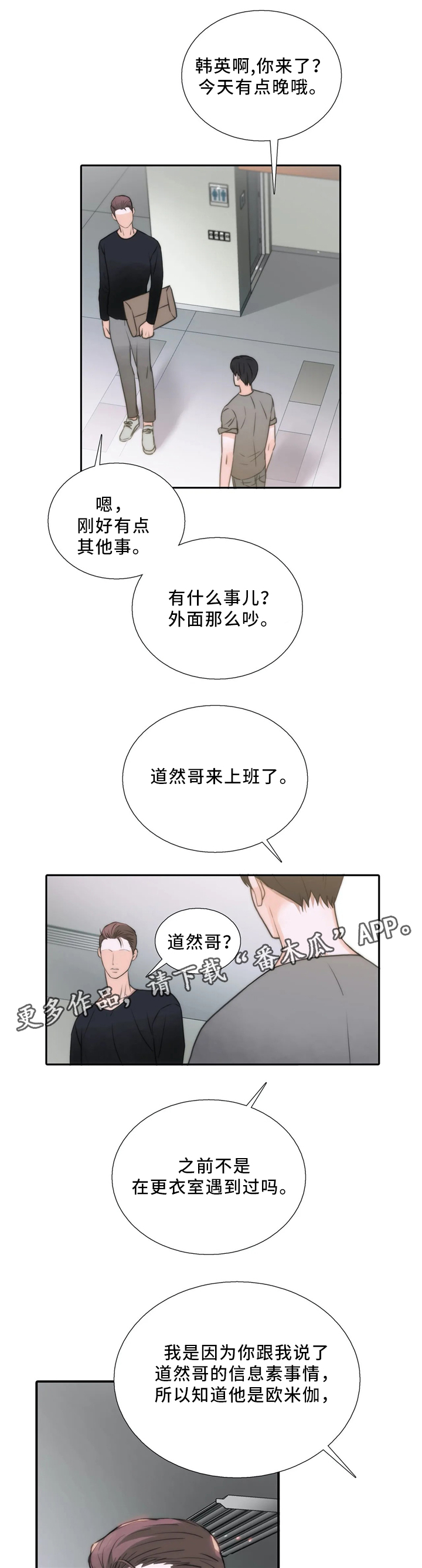 第80章：在意5