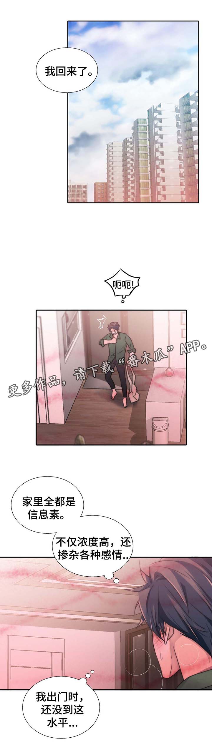 第57章：不要逞强0
