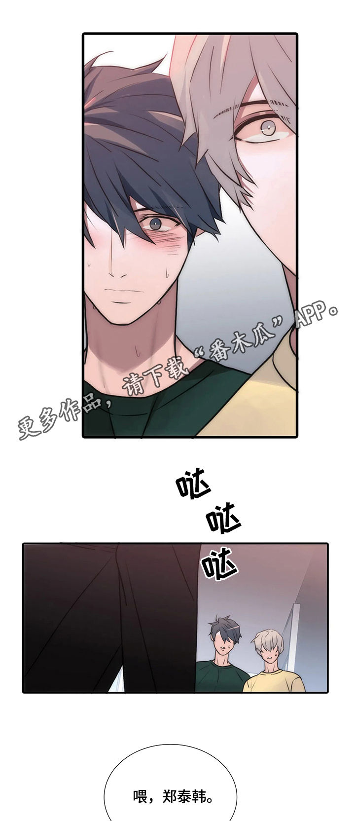 第101章：听话0