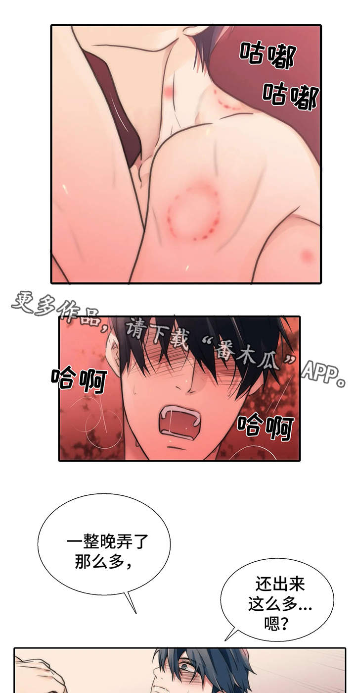 第75章：不要刺激我1