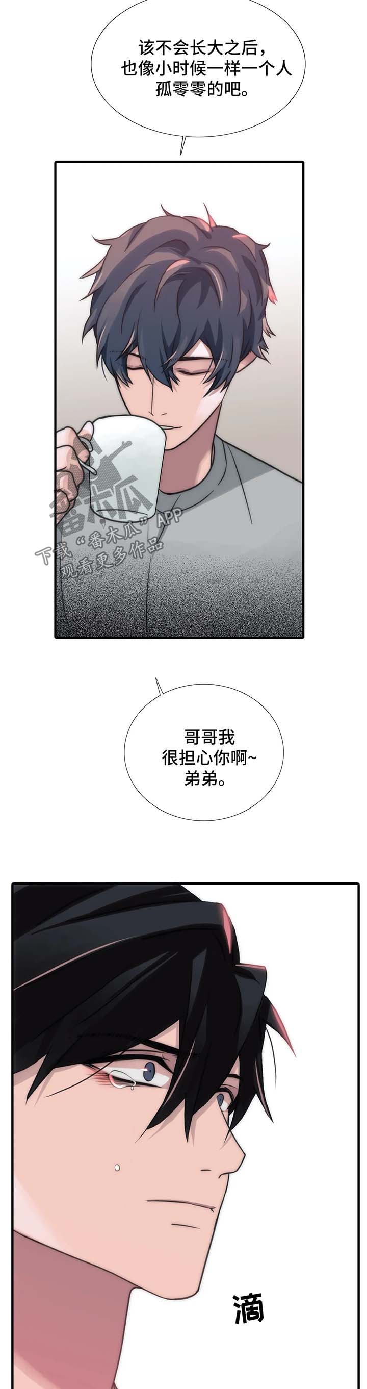 第92章：气哭8