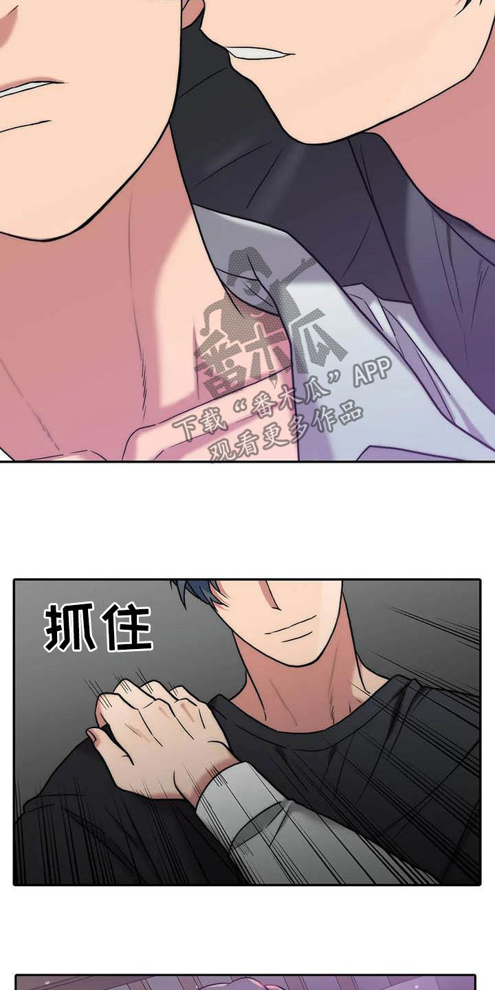 第161章：【番外】味道6