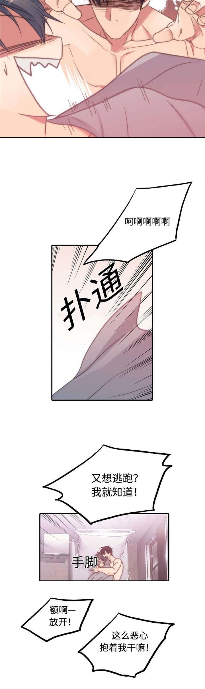 第24章：醒来8