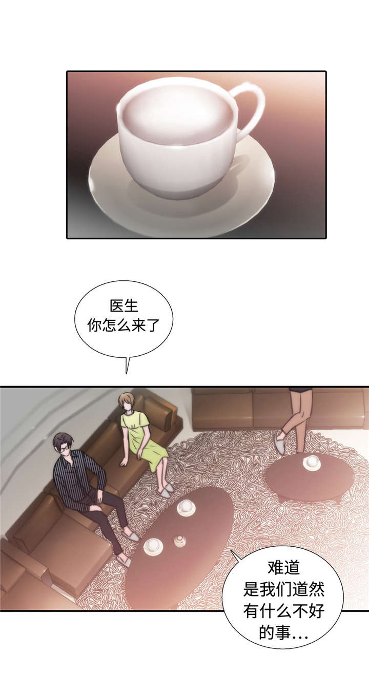 第33章：做客3