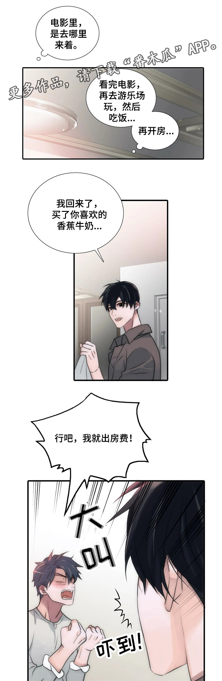 第83章：开头不错2