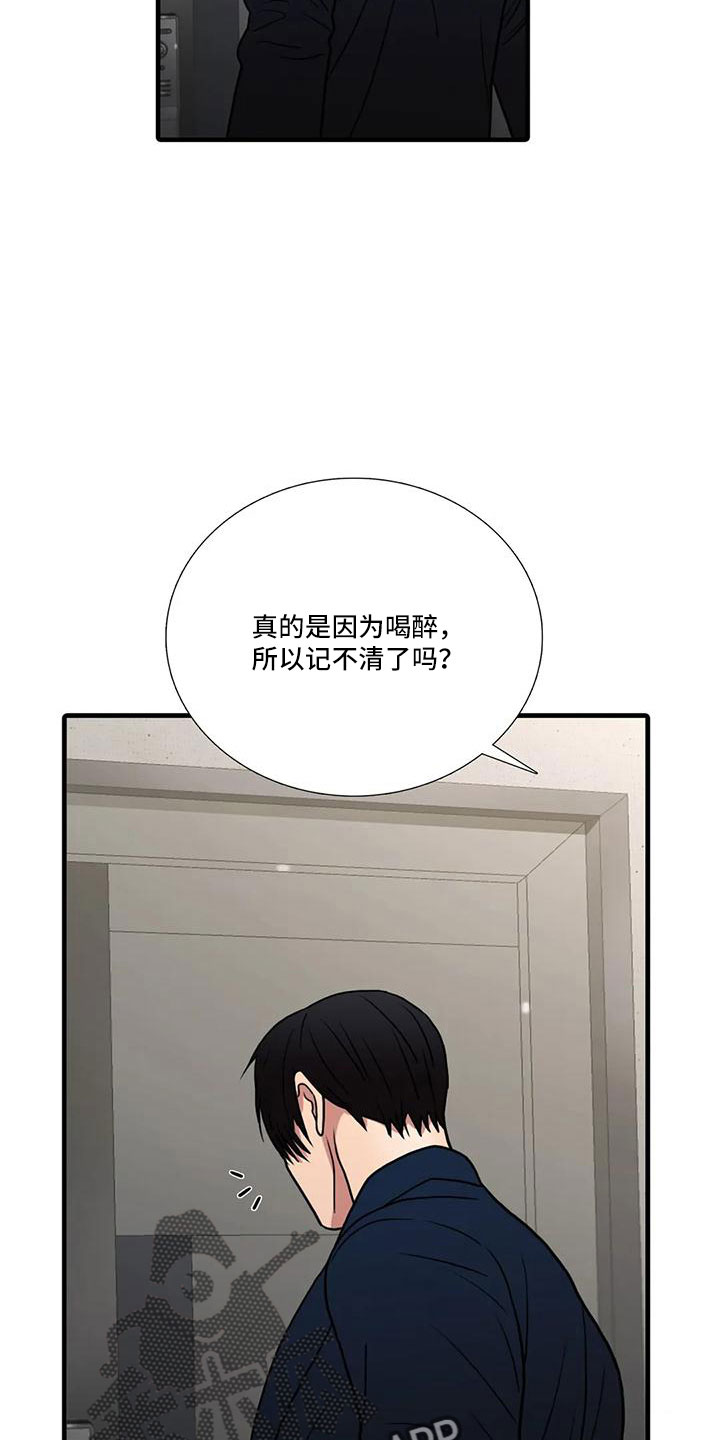 第181章：【番外】我走了15
